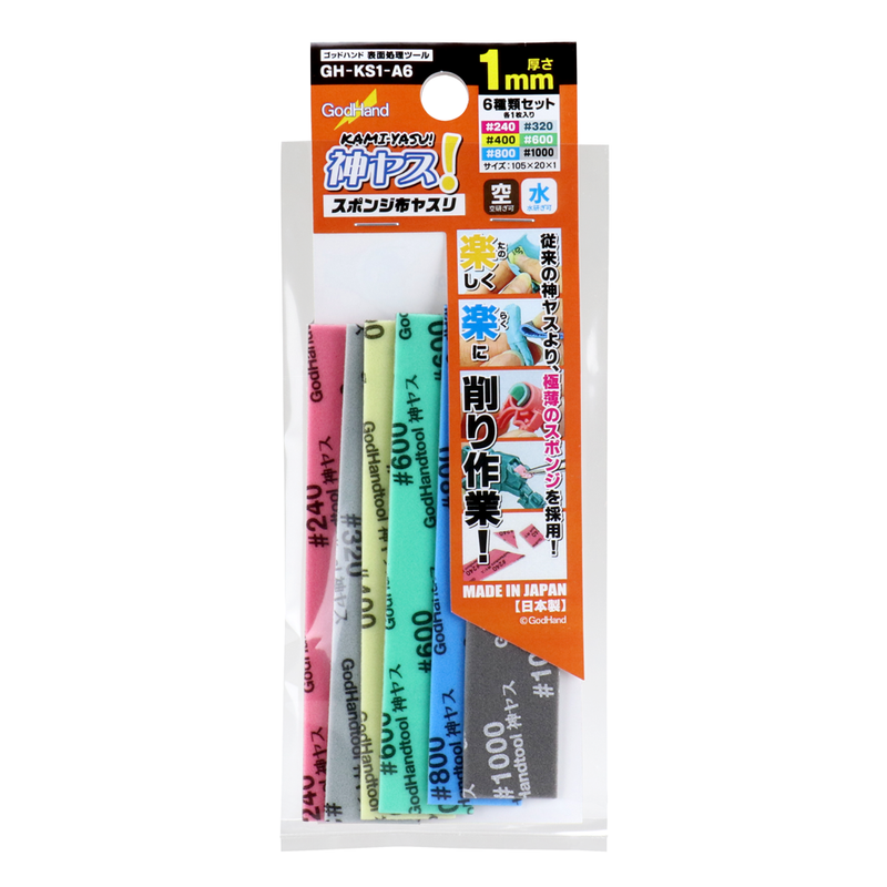 GodHand Kamiyasu Sanding Stick 1mm Set