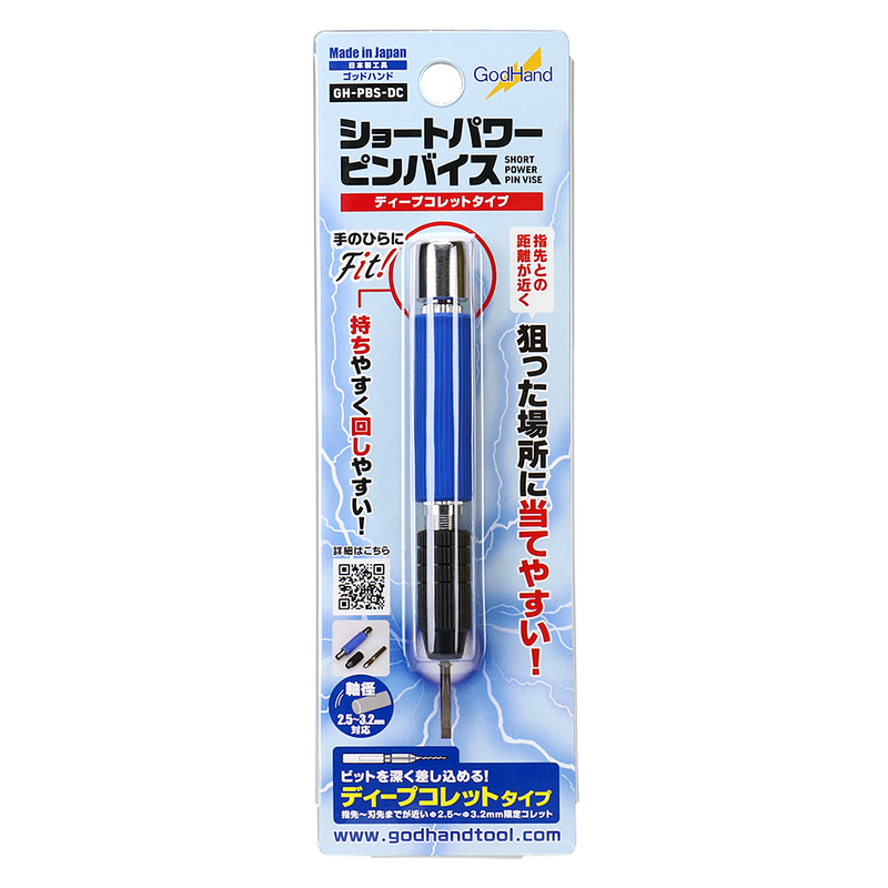 GodHand Short Power Pin Vise / Vice - Deep Collet Type