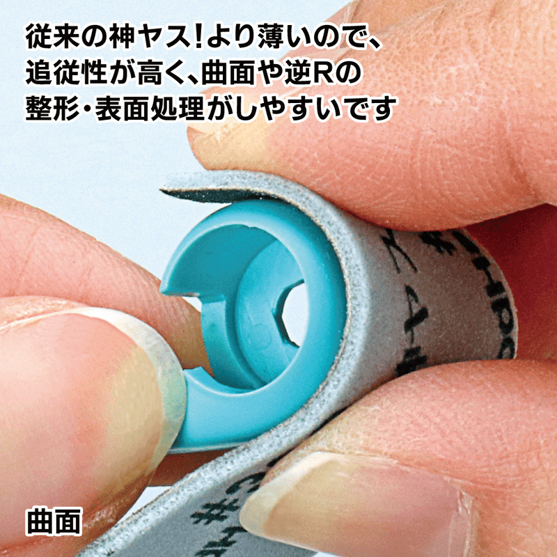GodHand Kamiyasu Sanding Stick 1mm Set