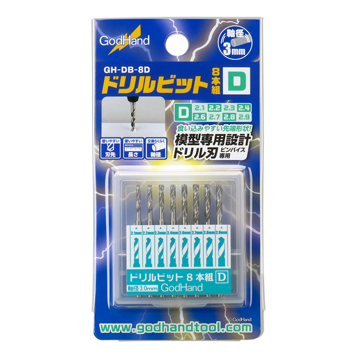 GodHand Drill Bit Set D (2.1mm-2.9mm Set of 8)