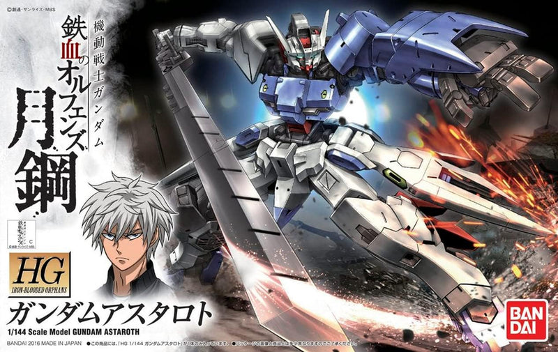 HG Gundam Astaroth