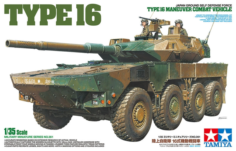 JGSDF MCV TYPE 16 Maneuver Combat Vehicle (MCV)