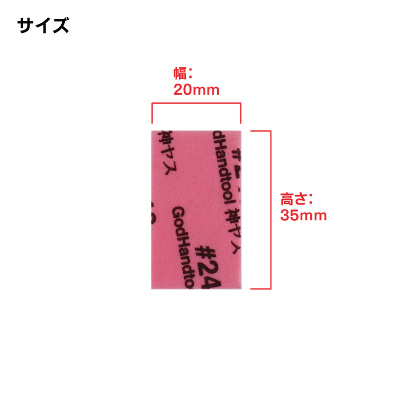 GodHand Kamiyasu Sanding Stick 10mm Set A