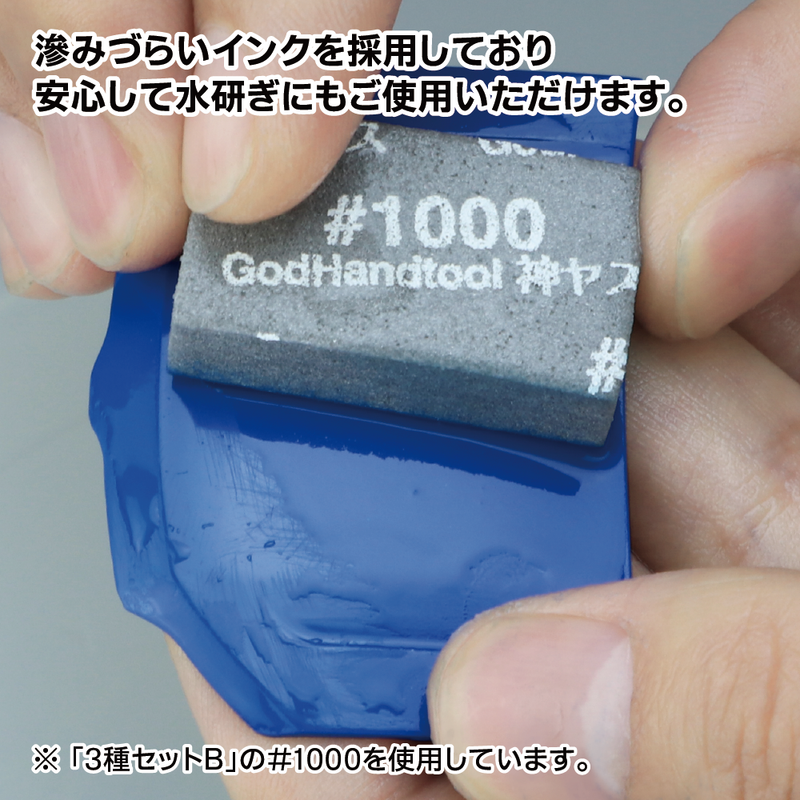 GodHand Kamiyasu Sanding Stick 10mm Set A