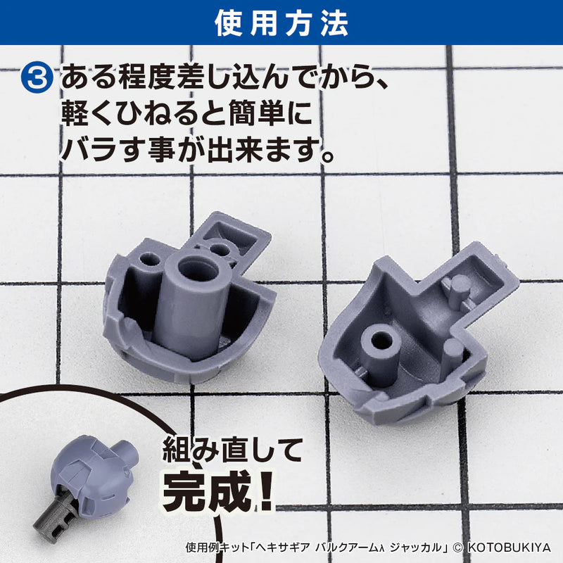GodHand Amazing Parts Opener