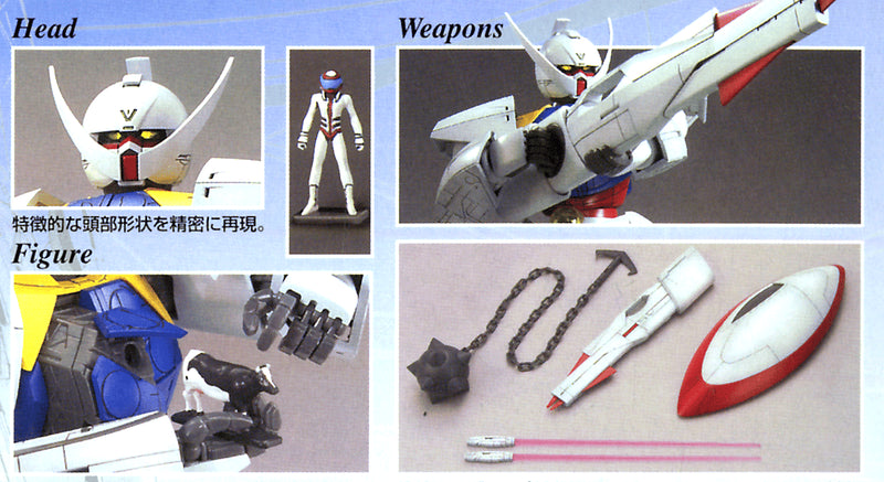 MG WD-M01 ∀ Gundam
