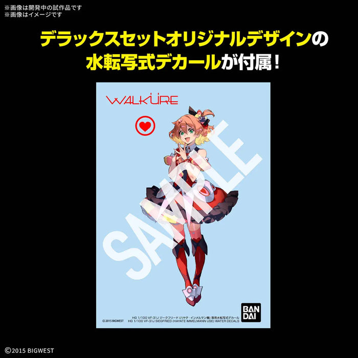 HG VF-31J Siegfried (Hayate Immelman Use) Deluxe Set