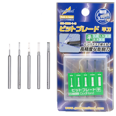GodHand Bit Blade 5pcs Set (Flat Blade)