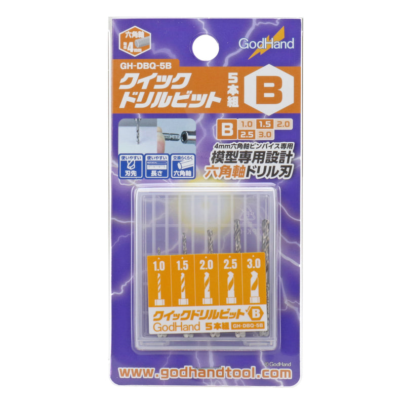 GodHand Quick Attachable Drill Bit Set B (1.0mm-3.0mm Set of 5)