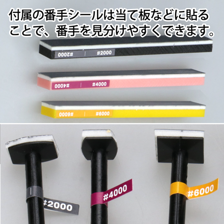 GodHand MIGAKI-Kamiyasu High Grade Sanding Sponge Sticker 2mm (set A)