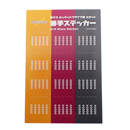 GodHand MIGAKI-Kamiyasu High Grade Sanding Sponge Sticker 2mm (set A)