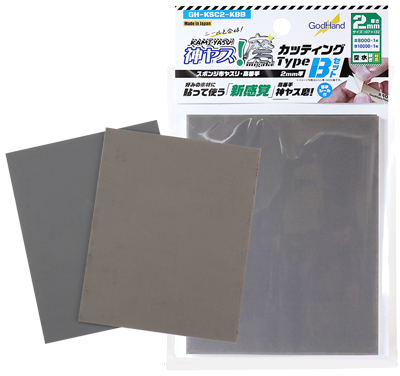GodHand MIGAKI-Kamiyasu High Grade Sanding Sponge Sticker 2mm (set B)
