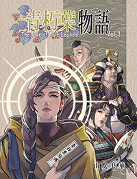 Call of Cthulhu: The Sutra of Pale Leaves - Twin Suns Rising - Hardcover