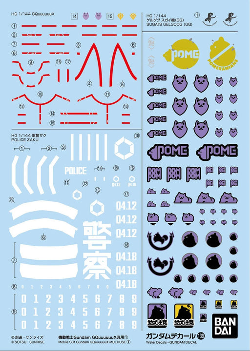 Gundam Decal 139 - GQuuuuuuX Multiuse 1 Gunpla Decal Sheet