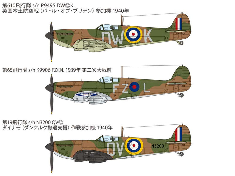 Supermarine Spitfire Mk1