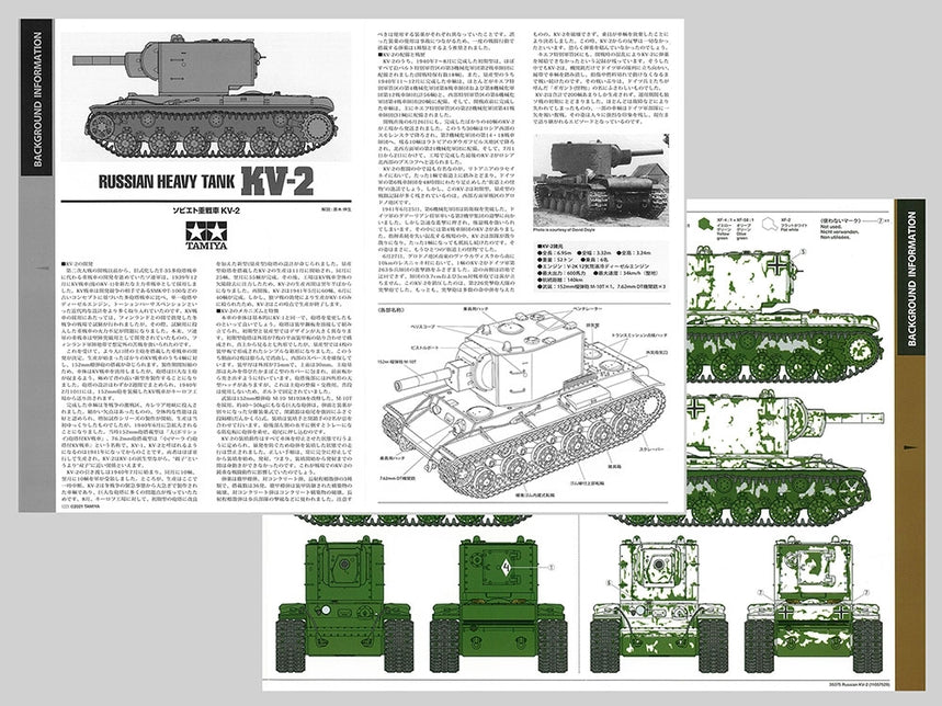 Russian Heavy Tank KV-2