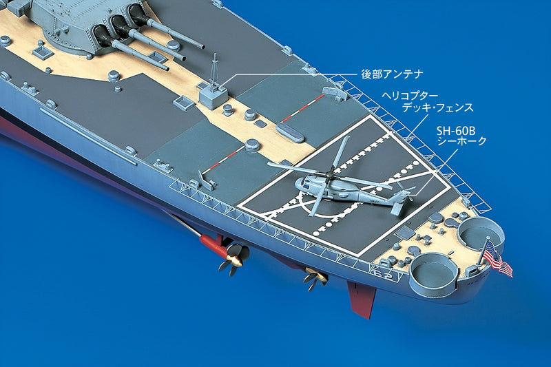 US Battleship BB-62 NEW Jersey